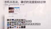 山东航空客机上一乘客突然昏厥，飞机提前1小时落地送医，机长现身评论区