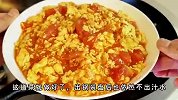 番茄炒蛋的正确做法，不出水不化汤，鲜嫩爽滑吃不腻，比饭店好吃
