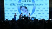小S出席洁柔Lotion新品发布会