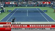 ATP-14年-辛辛那提大师赛：费德勒完胜穆雷进四强-新闻