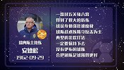 瑞典主教练安德松星盘运势  坚持自己打法期待奇迹