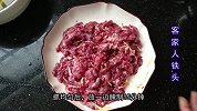牛肉嫩滑好吃有诀窍，切好不要下锅炒，掌握好一步骤，营养又美味