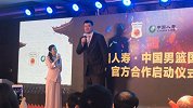 中国人寿篮球领域“三连签”姚明携手刘炜大谈国家队