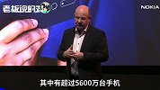 诺基亚：2年不到，卖出7000万部手机！杀回全球排名前十？