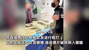 博主称买鱼遇缺斤少两，摊贩直接暴起伤人，博主：女友眼睛缝五针，警方已介入