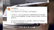 YU7“四个车门机械拉锁失效，其他车门打不开”？小米严正澄清