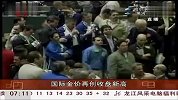 国际金价再创收盘新高