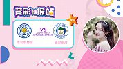 竞彩情报站-实力差距悬殊 莱斯特城主场欲轻取对手获大胜
