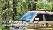 秦岭山脉树林现神秘“僵尸车”，停放约3个月来历不明，警方回应