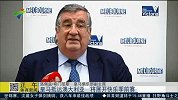 足球-15年-皇马抵达澳大利亚 将展开快乐季前赛-新闻