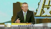 保险如何传承财富？