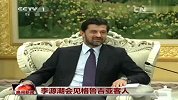意甲-1516赛季-前米兰名宿退役后从政 出任副总理访华-新闻