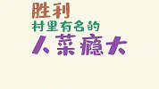 沙雕男生千千万，这奇葩操作，总能给人新惊喜