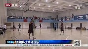 CBA-1415赛季-首钢将士寄语国安 马布里：发扬北京精神-新闻