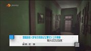 [每日游报]《刺客信条：帝国》竟已上架开卖 3.21.mp4