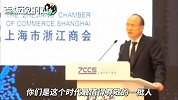 浙商是社会宝贵的财富！郭广昌：锻炼好身体，都可以活到120岁以上