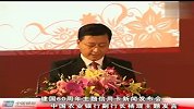 中国农业银行副行长杨琨