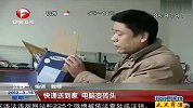 快递送到家电脑变砖头