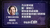 亚冠大剧透-众机构并不看好 权健客战天河晋级难度大？