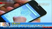苹果公司因手机“跟踪定位”在韩遭罚款