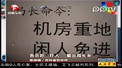 告示好“吓人”搬出局长来