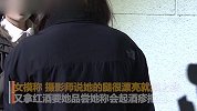 女模控诉遭性骚扰 摄影师曝15段影像自证清白