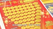 日买15张，1年花10万！上海一男子失恋后沉迷刮刮乐，更痛苦了