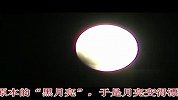 (热点)实拍十年来最完美月全食-12月10日