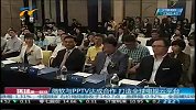 微软与PPTV达成合作打造全球电视云平台