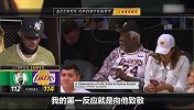詹姆斯谈拉塞尔穿科比球衣：即便两队撕咬缠斗 但还是要送去尊敬