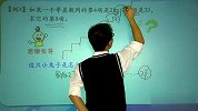 2011寒假三年级奥数：等差数列4（校园课堂）