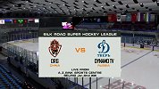 2019SRHL常规赛 奥瑞金队2-5特维尔迪纳摩队