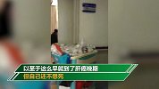 互换人生28年患癌小伙发声回应：至今无法接受