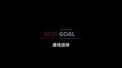 西甲-1617赛季-第23轮-情迷斗牛士·最佳进球 西斯托-专题