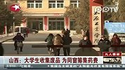 大学生收集废品为同学筹集医疗费