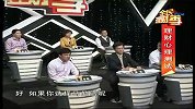 全民理财季第五集招商VS高傅