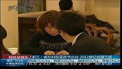 浙江：省社科院蓝皮书出台 2012房价或降三成-1月13日