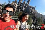 充当导游的一天，分享环球影城真实游记