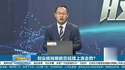 创业板短期能否延续上涨走势？