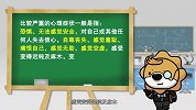 苏宁健康小知识第105期：出现比较严重的心理症状时怎么办？