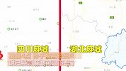 祖孙仨回湖北麻城下车后是四川麻城 距家1300公里