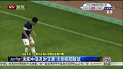 中甲-15赛季-沈阳中泽及时交表 注册按部就班-新闻