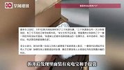 女子莫名收到三个装有充电宝的陌生快递，网友提醒“千万别用！”