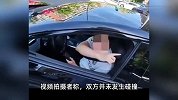 两车路口“顶牛”引拥堵，一司机拍视频，对方自称公安，警方回应