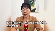 上海海事大学被举报弄虚作假，校方发布情况通报：经查，均不属实