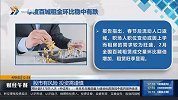 一季度百城租金环比稳中有跌