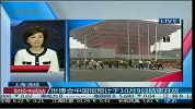 世博会中国馆预计于10月9日结束开放