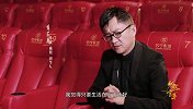 导演的洞察：用影像表达时代“魔幻”