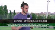 欧冠-1617赛季-大战在即贝尔信心十足 力争拿下个人第三座欧冠-新闻