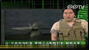 媒体曝中美曾在南海持续对抗 军机互追战舰对冲